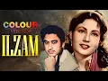 Lagu Ilzaam (1954) Full Movie | HD Color Version | Kishore Kumar, Meena Kumari | Classic Hindi Cinema