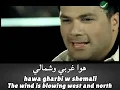 Fares Karam - El Tannoura - Lyrics + English Translation - فارس كرم - التنورة