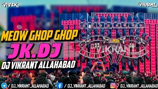 meow ghop ghop jk dj viral competition beat 2026 dj vikrant allahabad