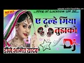 Download Lagu Aye Dulha Miya Tumko !!Hard Dholki Mix !! Dj Amit Yadav  Remixer