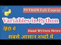 Variable in python in hindi learn python programming for beginners Cloud Tech Burner