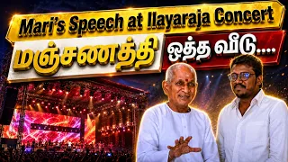 maris full speech at ilaiyaraaja concert song 