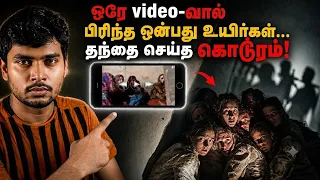 The most haunting video on the internet | crime story | true crime | shriram vox