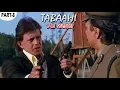 Lagu Tabaahi The Destroyer - Part 8 - Bollywood Hindi Movie