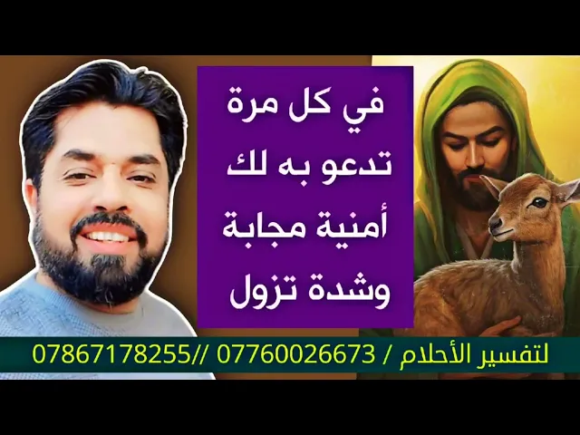 ⁣كلما قرأته مرة لك أمنية مجابة وشدة تزول بضمان الإمام الرضا عليه السلام