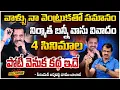 Download Lagu 4సినిమాల పోటీ వెనుక కథ ఇదే | Senior Journalist Daamu Balaji Reaction On Producer Bunny Vasu Comments
