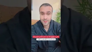 ارتفاع اسعار التامين   وهذي نصيحتي لك    احمد المكلف  التأمين  شركة  ارباح  اكسبلور دندنها
