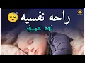 Lagu قرآن كريم للمساعدة على نوم عميق بسرعة - قران كريم بصوت جميل جدا جدا قبل النوم 😌🎧 راحة نفسية لا توصف