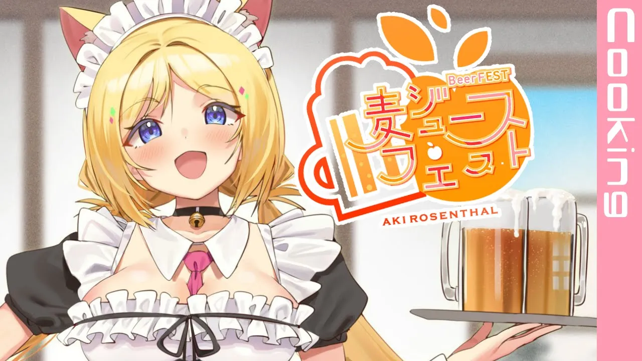 【Cooking live/カメラ配信】絶品！アキロゼのおつまみクッキング【Aki Rosenthal/ホロライブ】