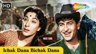 Ichak Dana Bichak Dana (HD) - Lata Mangeshkar & Mukesh | Raj Kapoor, Nargis | Raj Kapoor Song