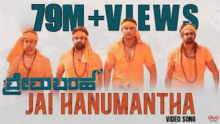 prema baraha jai hanumantha video song chandan kumar aishwarya arjun sarja jassie gift