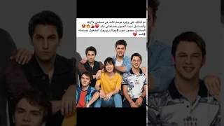 خبر جميل وصادم لمتابعي مسلسل 4n1kتم تأكيد على وجود جزء ثالث لمسلسل 4n1k الحب الاول 