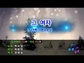 [TJ노래방] 그여자(시크릿가든OST) - 백지영 / TJ Karaoke