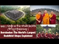 Lagu Borobudur: The World’s Largest Buddhist Stupa Explained