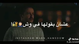 حاله واتس نزرع حب نحصد غدر دندنها