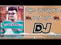 Download Lagu Dethadi pochamma gudi dj flok song