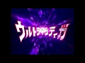 V6 - Take Me Higher - Ultraman Tiga Opening 1 TV Size Version [High Quality]