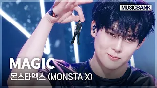 정말 장관이네요... 절경이고요... 신이 주신 선물 몬스타엑스(MONSTA X) 'MAGIC' #뮤직뱅크 | KBS 260904 방송
