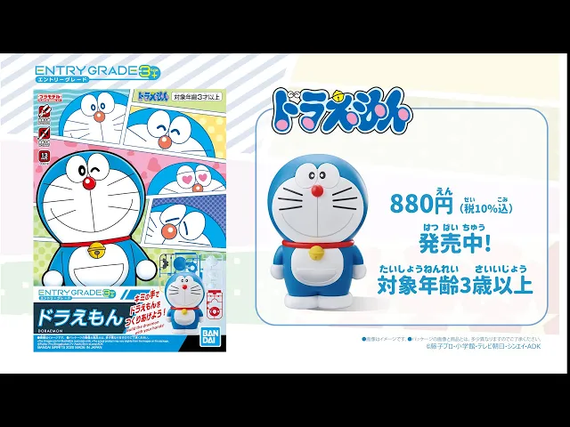 EG DORAEMON