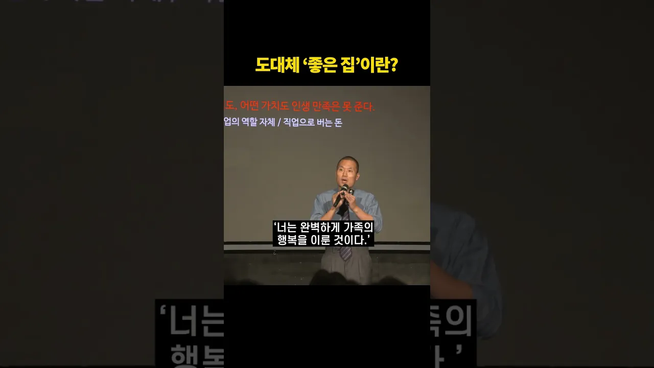 국평에 들어가야 '좋은 아빠'?