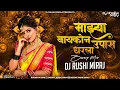 Download Lagu Mazya Baykone Upas Dharla | DJ Song (Remix) माझ्या बायकोने उपवास धरला | Bouncy Mix #instagramviral