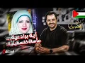 Download Lagu المحقق - أشهر القضايا العربية - آية برادعية.. مأساة فلسطينية
