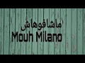 Download Lagu Mouh Milano - ماشافوهاش  موح ميلانو (Lyrics)