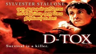 d tox eye see you hollywood movie reviewed in tamil