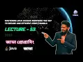 Mastering Java Access Modifiers The Key to Secure and Efficient Code Bangla