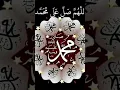Download Lagu #maula #ya #salleallahualaihiwassallam #islam #islamic #shortsviral #video