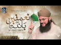 Download Lagu Hafiz Tahir Qadri | Naimatain Bantta Jis Samt | New Ramadan Kalam 2025
