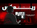 🔥 Ahmed Sadek - Tham 7obk - احمد صادق ضام حبك اهداء خاص  | DJ Samo Remix 🎧