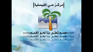 نشيد إلعب إلعب شد الهمة    رااائع دندنها
