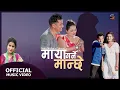 Lagu Maya Garne Manchhe|| NEW NEPALI SONG 2022| Sanu Mahara| Kamala| Angkita|Ramesh|Barsha|Kamal ||