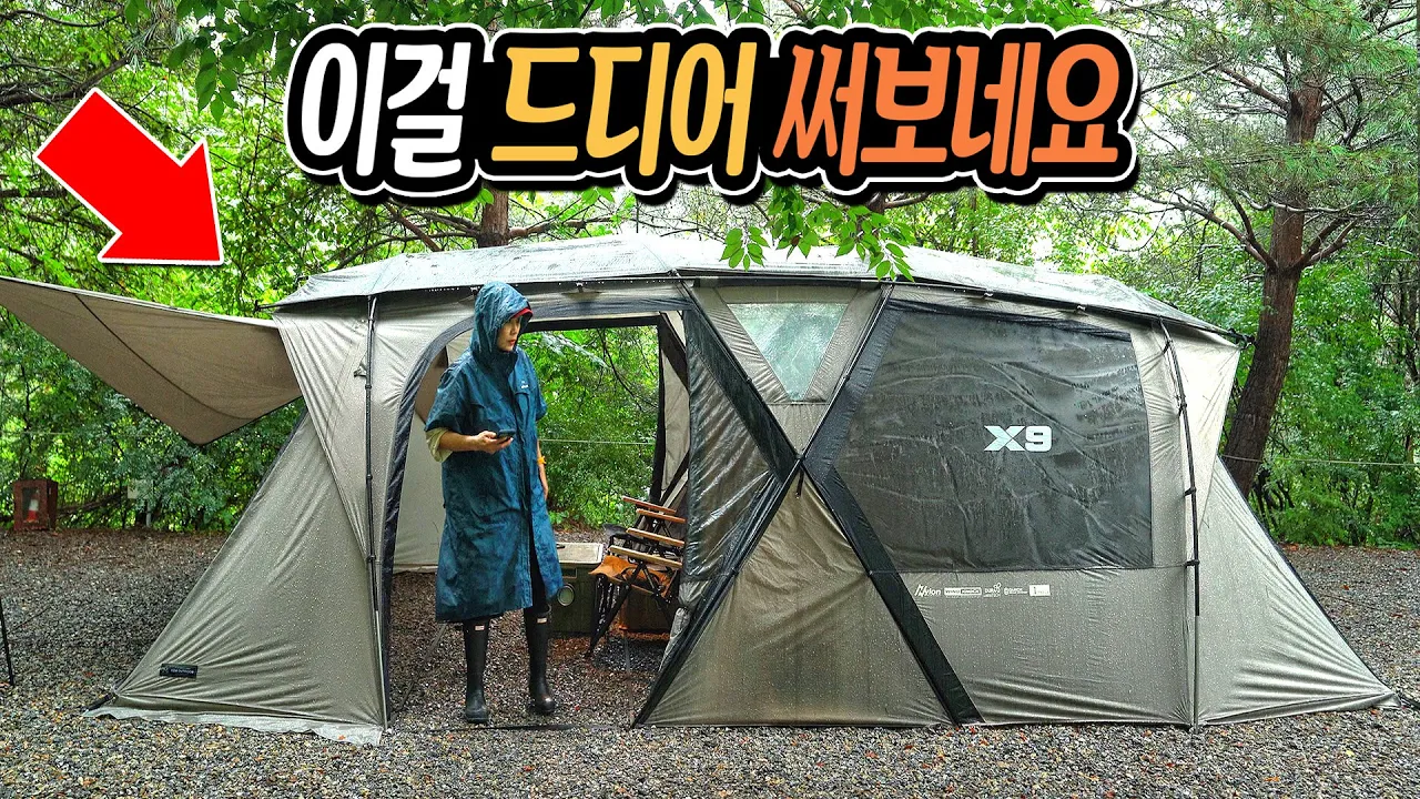 비 오는날 기가매킨 새 텐트 개시합니다│텐트 캠핑장 다 마음에 드네요│불판 타고 닭갈비│카즈미 X9│영월캠프 썸네일