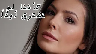 لعبة الحب ابنة تعيد ماضي والديها كأننا لم نفترق أبدا الفيلم الكامل 