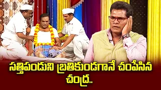 Download Chammak Chandra, Racha Ravi, Vinod Best Comedy Performance |  Extra Jabardasth | ETV Telugu MP3