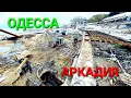 Download Lagu Одесса Аркадия после потопа. Коллектор и ремонт плит. Море. Пляж. Новости. Украина. #зоотроп