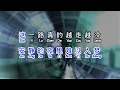 Download Lagu 大欢  《 这一路 》  zhe yi lu