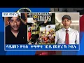 Download Lagu ERITREA:- #tourdefrance #livestream  ዙር ፈረንሳ 2025 10ይ መድረኽ  ጽቡቕ ዕድል BINI @SETITMEDIA