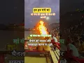 Download Lagu #गंगाआरती#हरिद्वार#ऋषिकेश#भक्तिभाव#MaaGanga#GangaAarti#Haridwar#Rishikesh