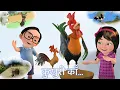 Download Lagu Kukhuri Kaa//  कुखुरी काँ // A popular Nepali Rhyme #KukhuriKaa #NepaliRhymes