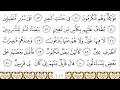 Download Lagu 37 As Saaffat Surah with Arabic Text  By Mishary Rashid Al Affasy