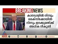 കാനഡ, മെക്സിക്കോ എന്നിവിടങ്ങളിൽ നിന്നുള്ള ഇറക്കുമതിക്ക് അധിക നികുതി പ്രഖ്യാപിച്ച് അമേരിക്ക