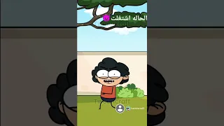 الحشيش اشتغلت وليله دين ابوك سوداء 