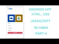 CH-4 ANDRIOD APP DEVELOPMENT IN HINDI HTML CSS JAVASCRIPT Justforcode