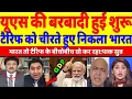 Download Lagu Pak Media Crying on India's GDP growth rises | Trump Shocked