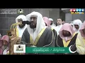 Download Lagu Beautiful qurac recitation / heart soothing voice sheikh bandar baleela surah AAL IMRAN
