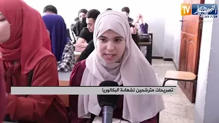 شاهد كيف تحصل على علامة الفلسفة الكاملة في شهادة البكالوريا 