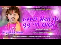 Lagu Hamar Bhaiya Ke Du Du Go Sali 2026 #Pawan Singh Viral Bhojpuri Holi🌈 Dj Remix Du Du Go Sali Dj Song 